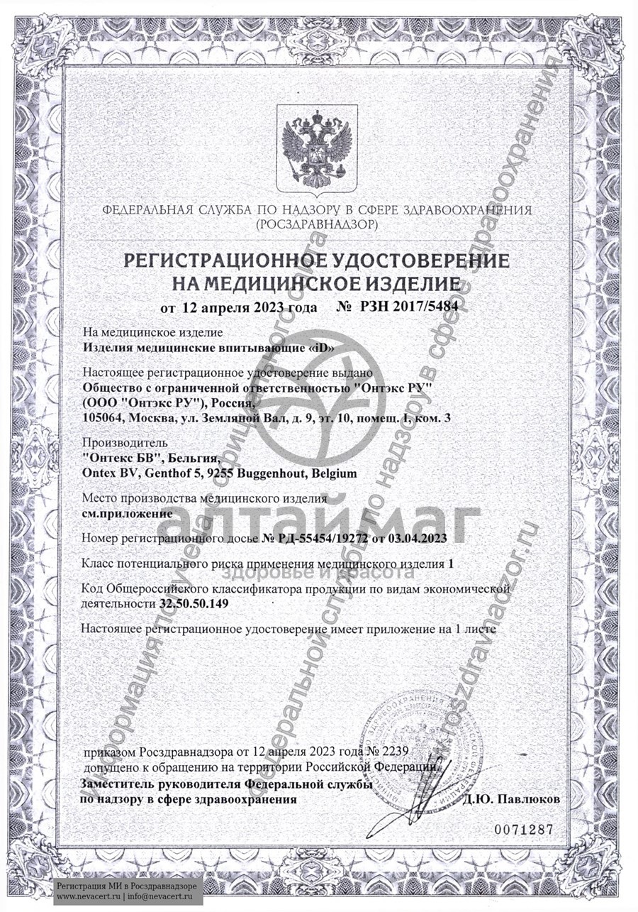 Сертификат на товар Подгузники-трусы iD Pants Basic №10 Подгузники-трусы iD Pants Basic №10 сертификат