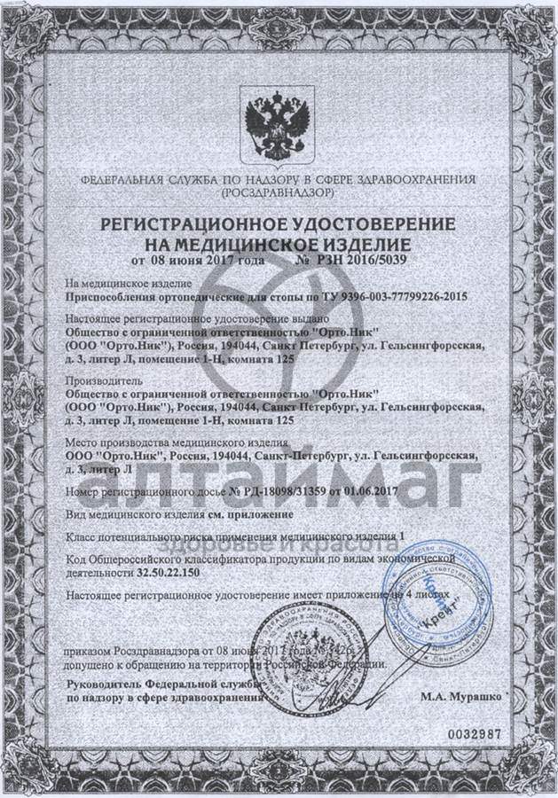 Сертификат на товар Кольцо защитное для пальца силиконовое арт. 34C размер 2 Кольцо защитное для пальца силиконовое арт. 34C размер 2 сертификат