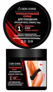 Skin shine скраб для тела Термоактивный для похудения 480мл