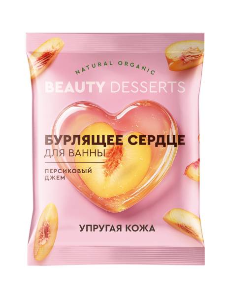 Бурлящее сердце для ванны персиковый джем Beauty Desserts 100г фотография